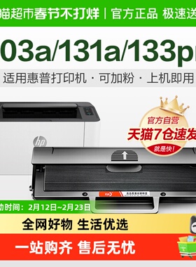 彩格适用惠普103a硒鼓HP131a Laser MFP 133pn打印机W1003ac墨盒
