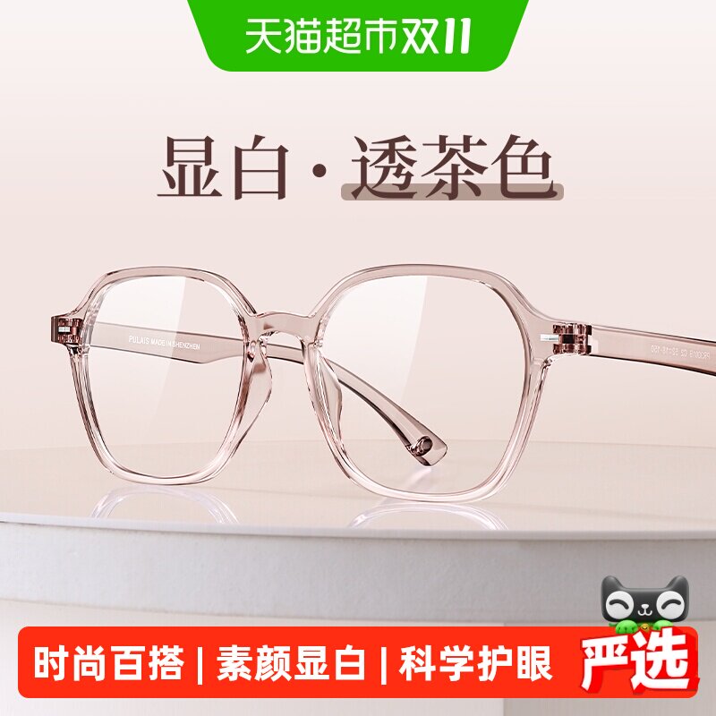 普莱斯防蓝光辐射抗疲劳眼镜女大脸显瘦平光护目镜男手机电脑专用