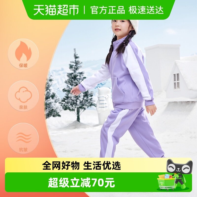 361&deg;童装男女童针织套装2025冬季新款中大童儿童运动保暖衣服