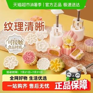 家用烘焙櫻花新手DIY模具 展藝月餅?zāi)＞弑ぴ嘛災(zāi)＞呤謮菏?包郵