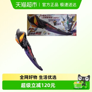 黄昏 万代 贝利亚 幻界魔剑 玩具 泽塔奥特曼