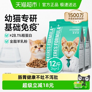凯锐思幼猫猫粮1 10个月幼年猫咪深海鱼鱼肉天然粮12斤