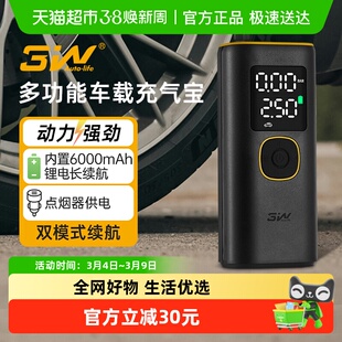 3W车载充气泵便携式汽车用无线电动打气筒轿车轮胎充气宝胎压监测