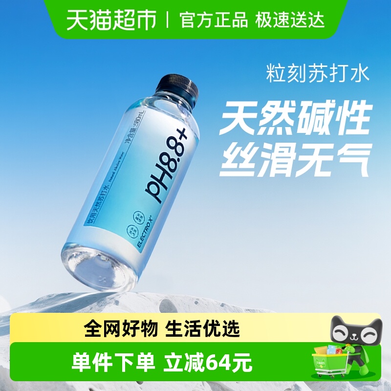 ELECTROX天然苏打水580ml×20瓶