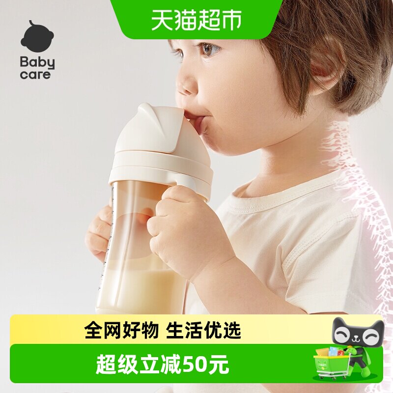 Babycare儿童吸管杯宝宝直饮学饮喝水杯奶瓶牛奶杯1-2-3岁以上