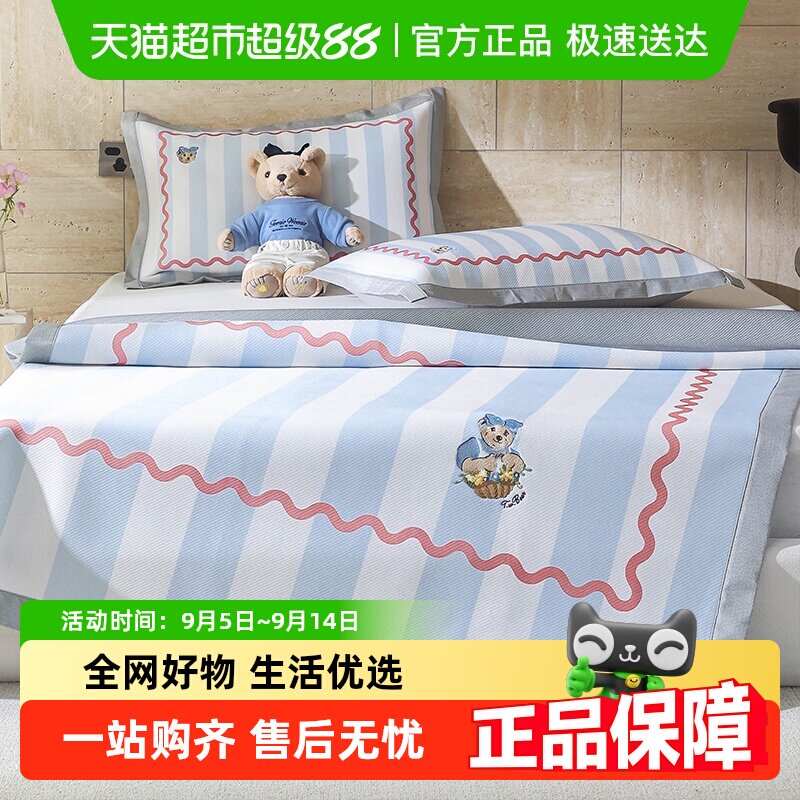 Teenie Weenie小熊凉感儿童冰丝凉席二三件套可机洗床笠款空调席