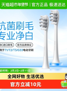 Saky/舒客声波电动牙刷软毛成人男女情侣T1 T2 T3 G33 适用刷头