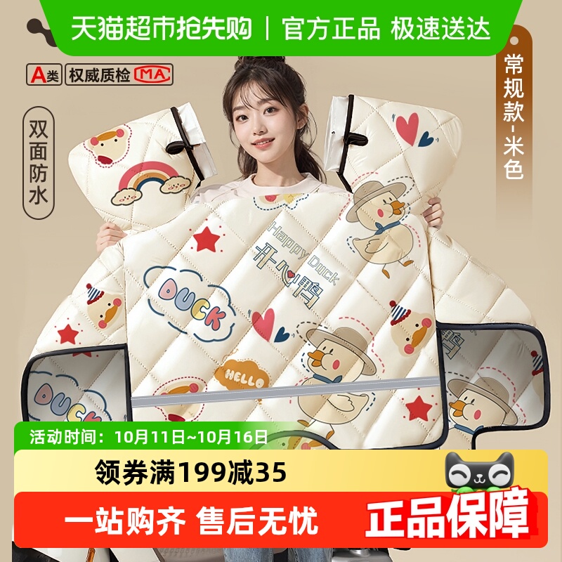 包邮亲子儿童电动车挡风被冬季加绒加厚电瓶摩托车防水防风罩新款