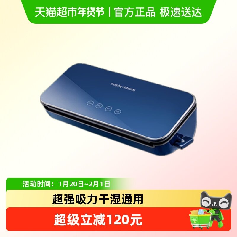 摩飞食品保鲜真空机食品包装袋封口机家用小型密封保鲜机塑封机,厨房电器,食品保鲜真空机,淘宝优惠券,粉丝福利购,淘宝优惠卷