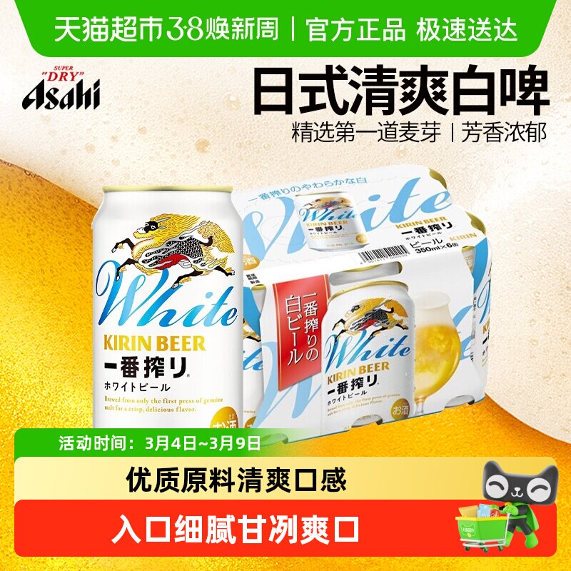 ����Ʒ������KIRIN��ơ��һ��եWhite�ձ�ԭװ������ˬ��ѿ 21.76Ԫ