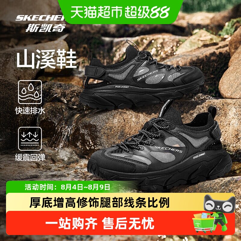 【下拉享淘金币】斯凯奇山溪户外女款溯溪鞋轻质舒适吸震耐磨凉鞋 - 实物图