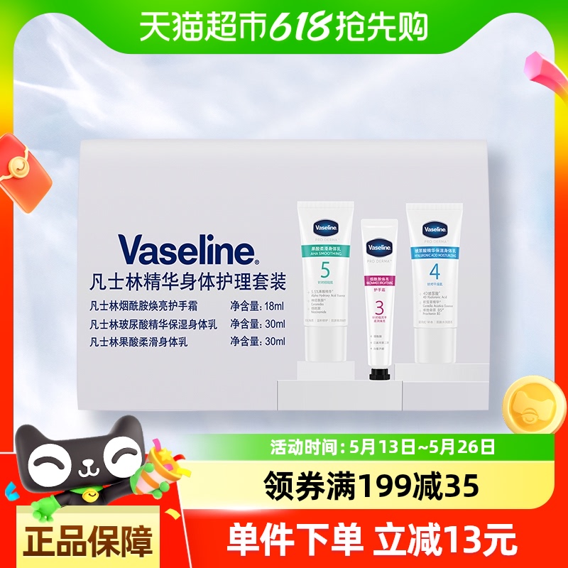 Vaseline/ʿַʿ־廤װ16.9Ԫ