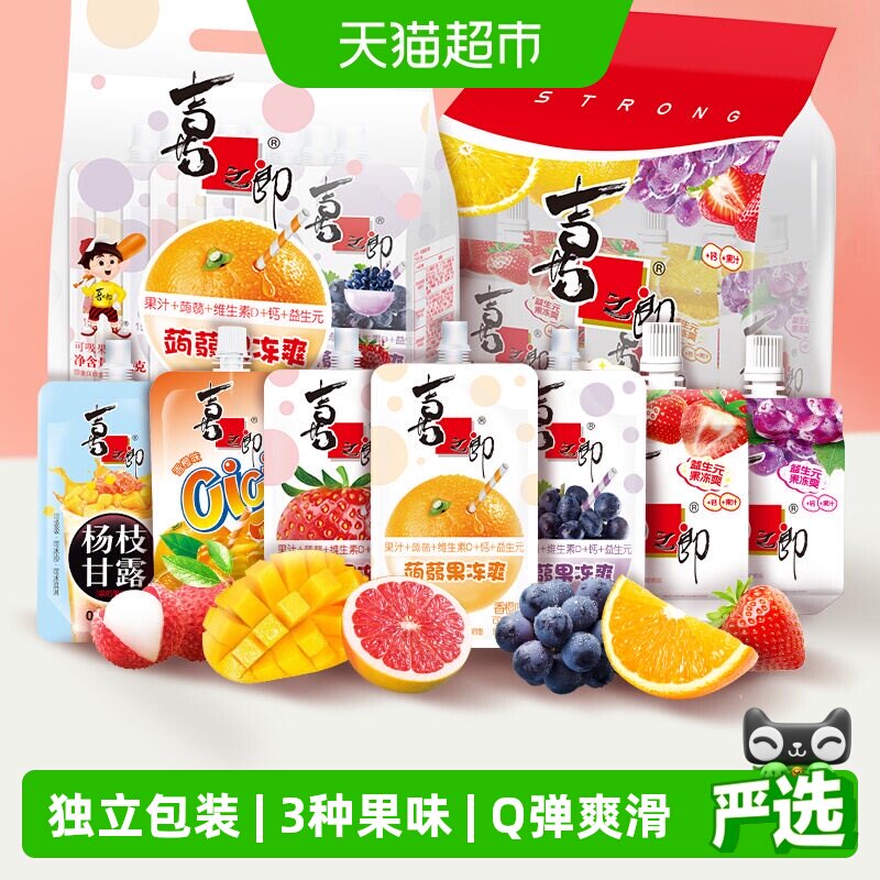 喜之郎蒟蒻果冻爽可吸的果冻果汁益生元休闲低脂小吃儿童零食礼包