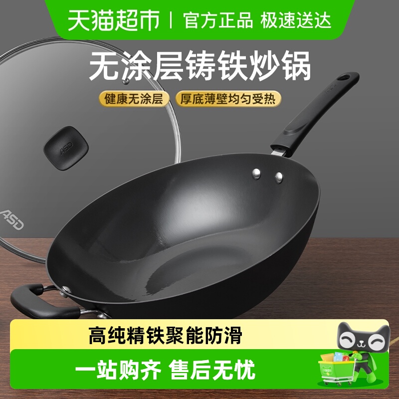 爱仕达炒锅铁锅不锈圆底