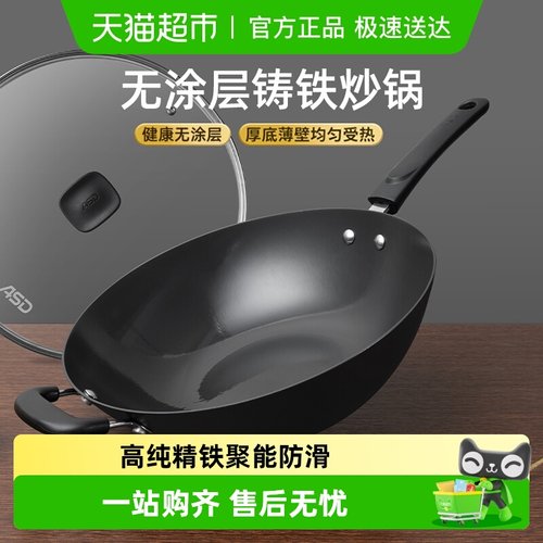 爱仕达炒锅铁锅不锈圆底