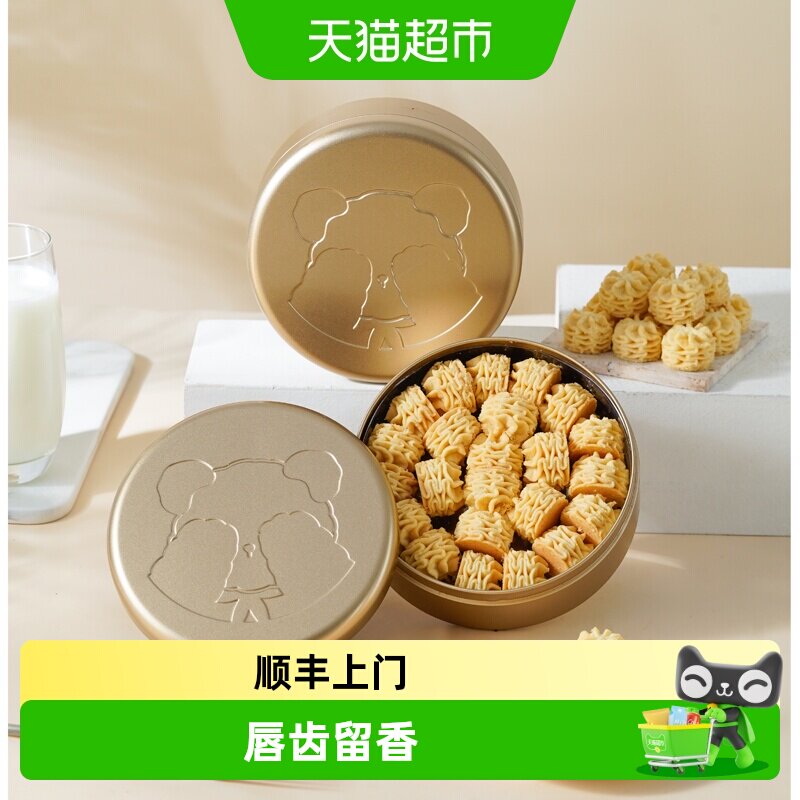 禾念不甜海盐黄油小花曲奇饼干办公室下午茶儿童点心解馋