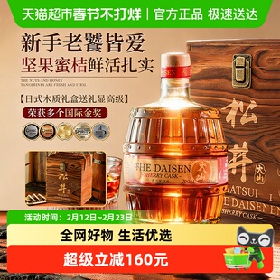 【国际金奖品质】日本原瓶进口威士忌洋酒雪莉桶单支日威收藏送礼