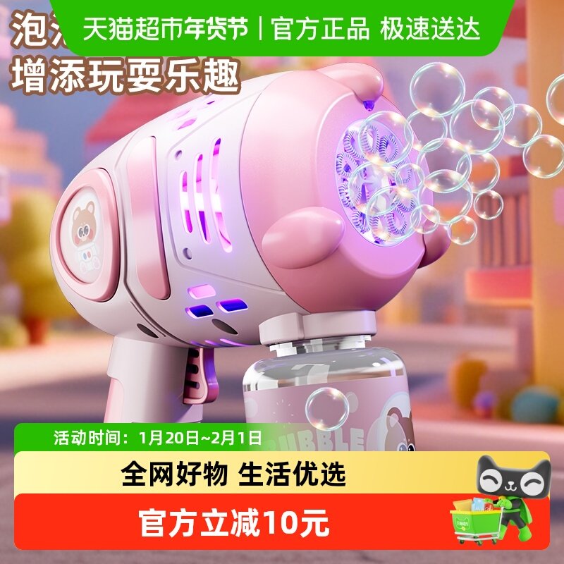 泡泡机网红爆款儿童手持电动全自动泡泡枪无毒女孩玩具宝宝泡泡棒,玩具/童车/益智/积木/模型,泡泡机/吹泡泡类玩具,淘宝优惠券,粉丝福利购,淘宝优惠卷