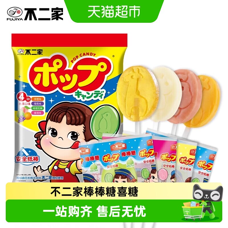 不二家棒棒糖喜糖水果牛奶味多支混合糖果儿童零食