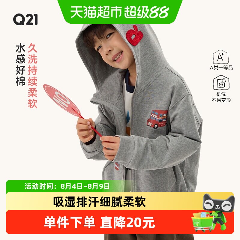 Q21男女童吸湿透气连帽外套