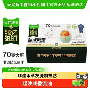 【臻选】正宗非遗熟咸鸭蛋咸蛋黄流油松花蛋皮蛋下酒配