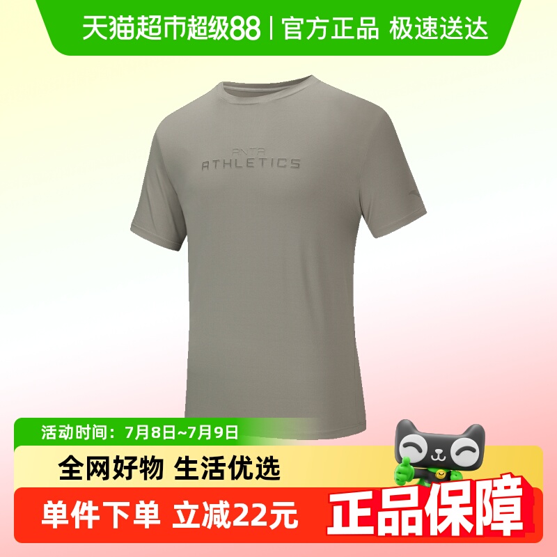 ANTA/安踏短袖男速干透气运动T恤