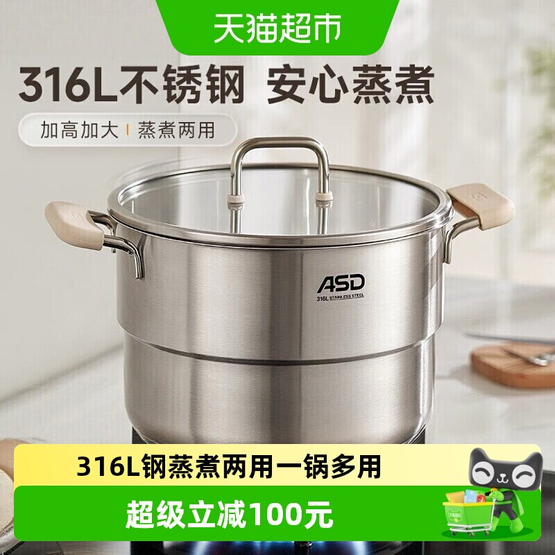 ASD316L不锈钢加厚鲜浓靓汤汤锅图片