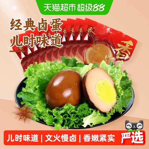 香巴佬即食方便卤蛋泡面搭档