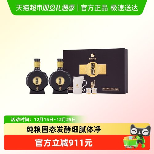 贵州习酒53度白酒500ml×2瓶