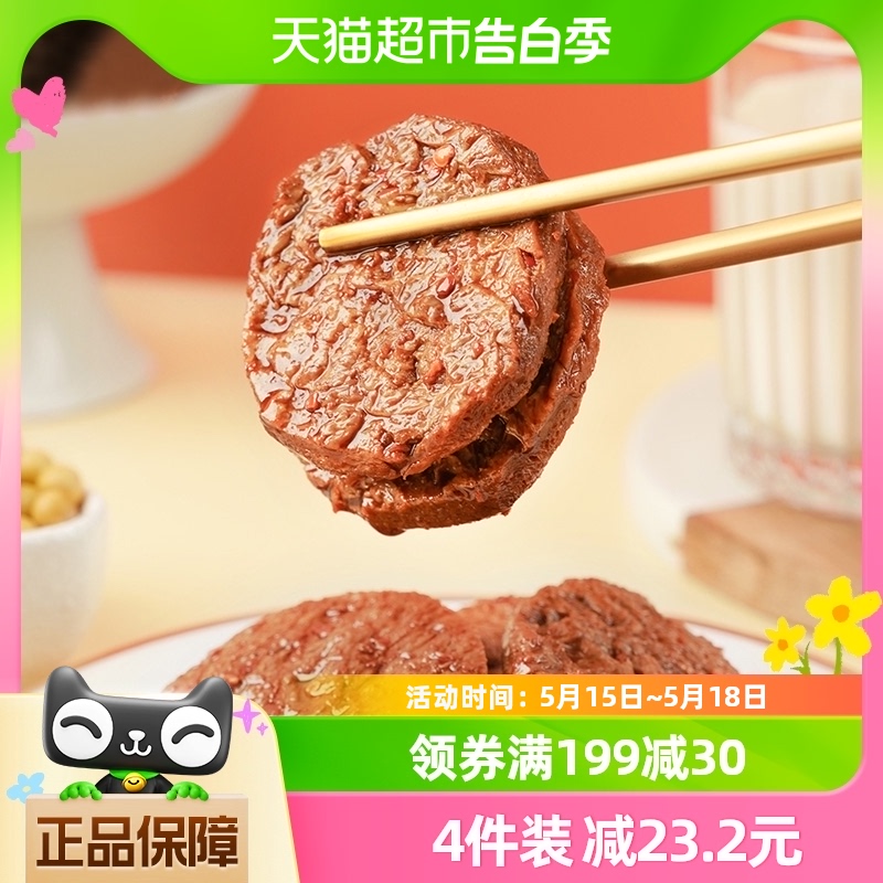 祖名素肉五香味78g网红休闲小零食豆制品聚餐外出