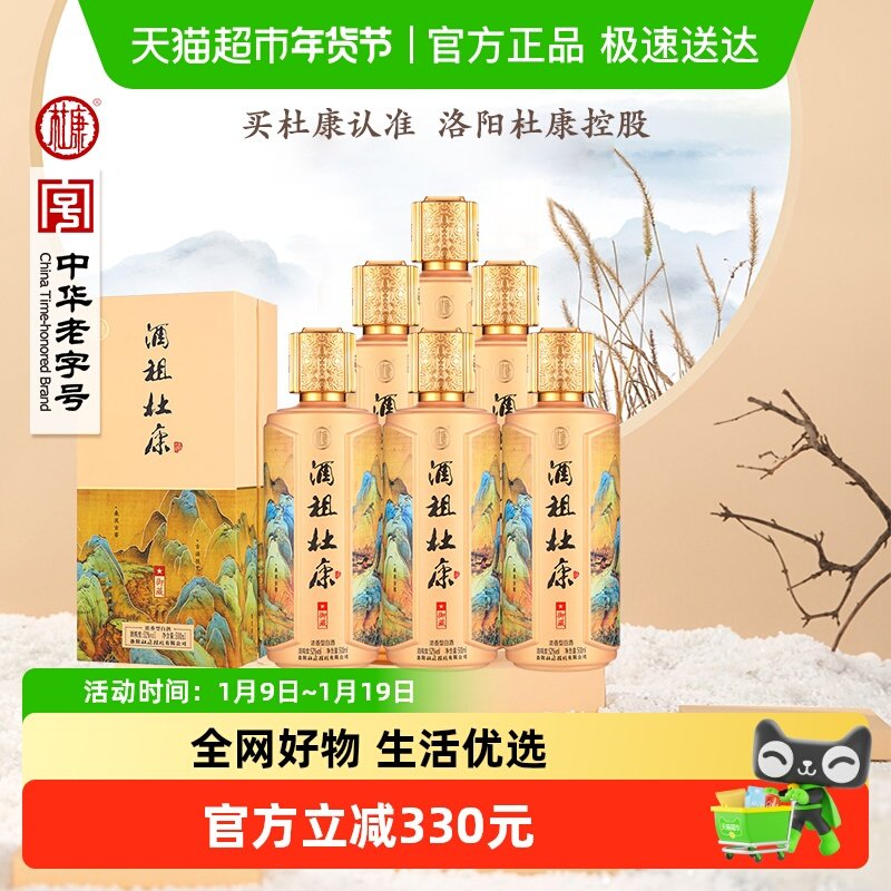 杜康酒祖御藏纯粮固体白酒浓香型52度500ml*6瓶整箱高度酒水纯粮,酒类,白酒/调香白酒,淘宝优惠券,粉丝福利购,淘宝优惠卷