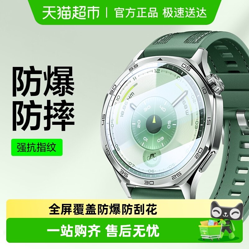闪魔适用华为GT6手表钢化膜GT6Pro保护膜gt 6Pro手表