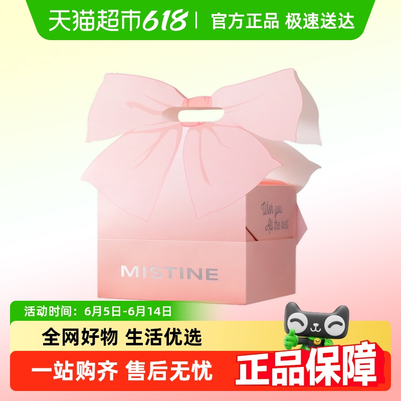 Mistine˿ðвױװ̿ɫȻϾ132.05Ԫ(88VIP 95)