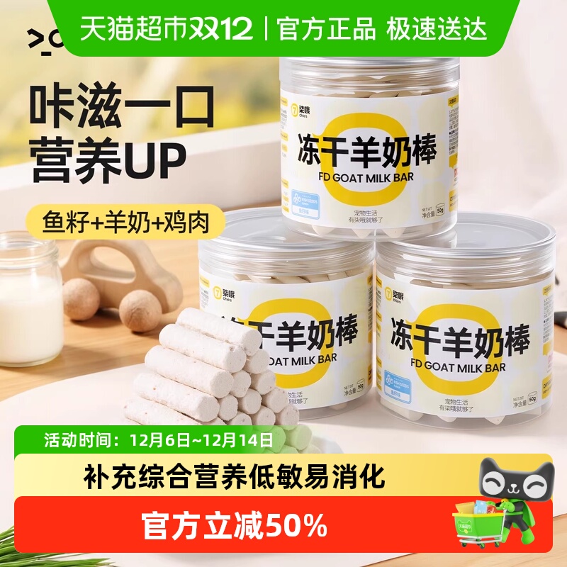 7o/柒哦磨牙洁齿羊奶棒