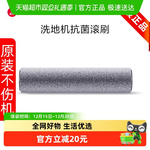 石头洗地机抗菌滚刷