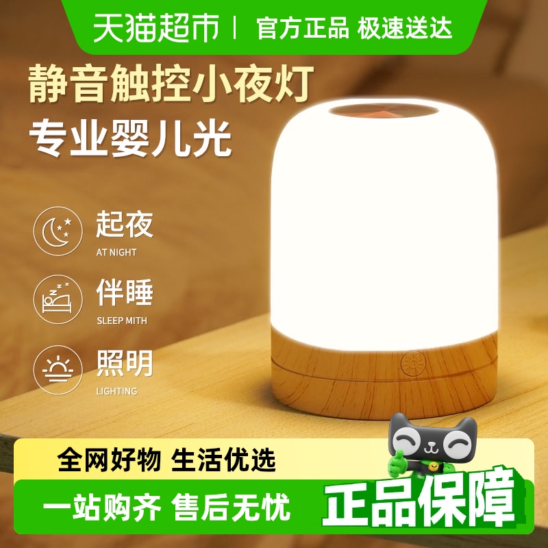 充电小夜灯卧室床头母婴儿童喂奶护眼睡眠灯LED夜光灯柔光静音