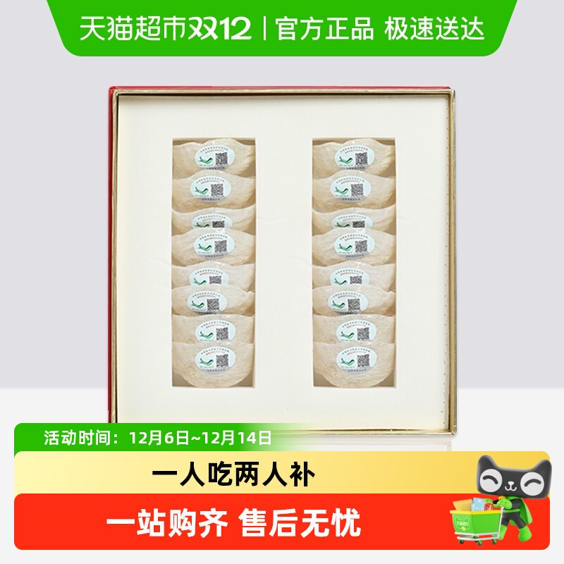 TFTANGFAN礼盒印尼高唾液酸燕窝