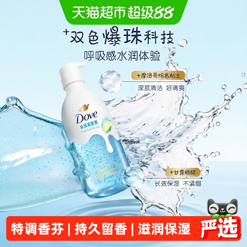 多芬果酸沐浴露敏感肌适用净澈图片