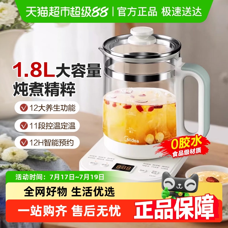 美的养生壶新款家用多功能办公室小型煮茶壶炖煮一体烧水壶煎药壶