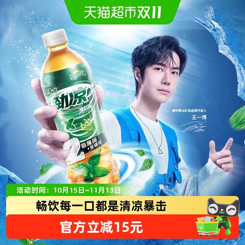 康师傅双倍薄荷劲凉冰红茶