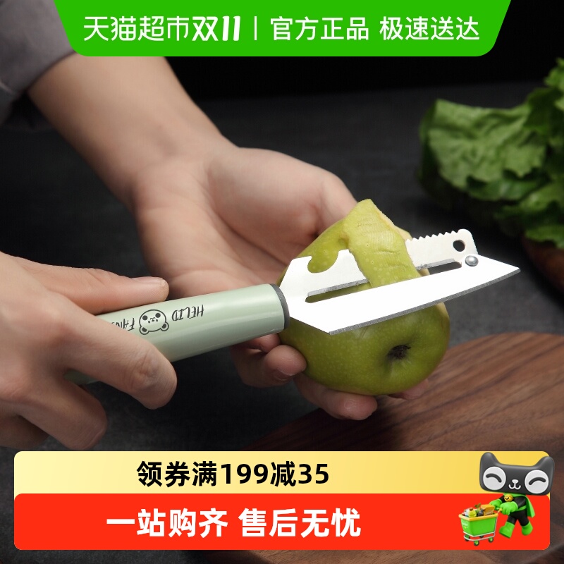 沃德百惠水果削皮刀不锈钢多功能瓜果刀家用学生宿舍刮皮刨皮刀具