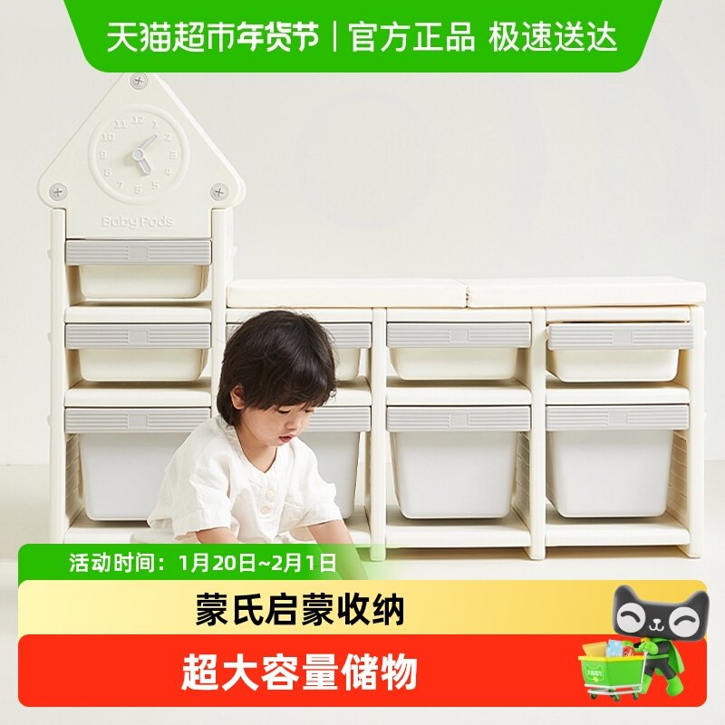 babypods玩具收纳柜置物架宝宝收纳架喂养台婴儿用品整理储物柜,住宅家具,儿童储物柜/玩具柜,淘宝优惠券,粉丝福利购,淘宝优惠卷