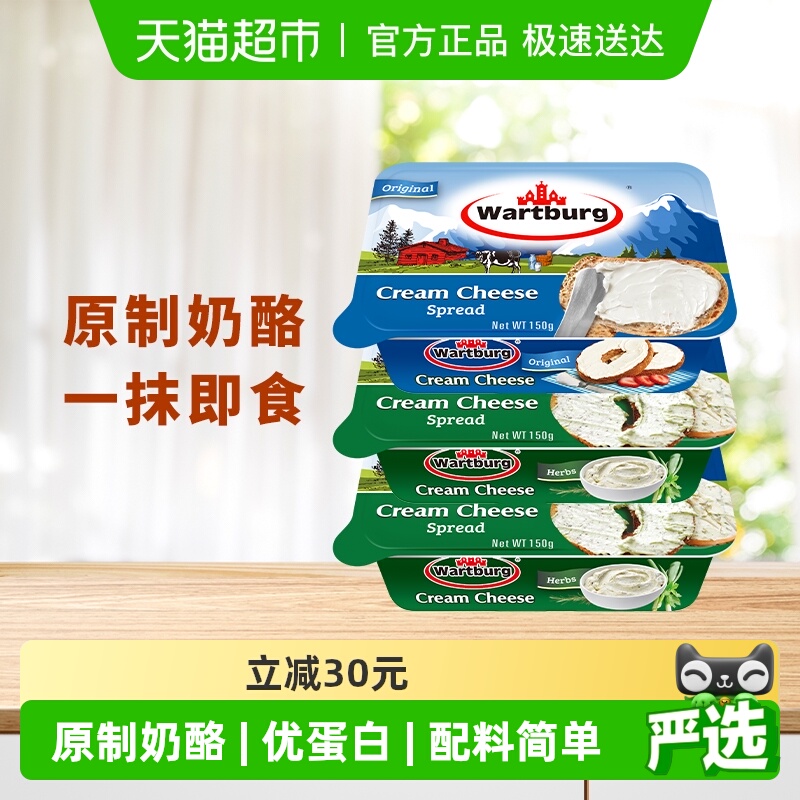 沃特堡原味蒜香涂抹奶油奶酪