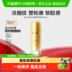 韩束聚时光臻奢塑颜精华液30ml紧致抗皱淡纹提亮祛黄 旦礼物 元