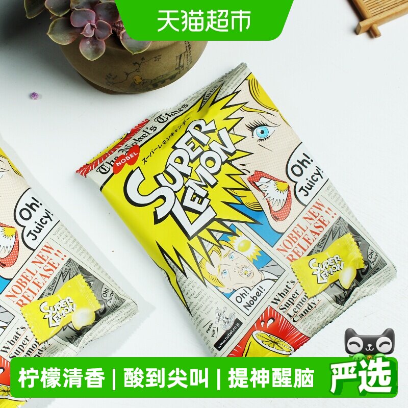 日本进口NOBEL诺贝尔柠檬超酸糖76g爆酸尖叫网红夹心提神硬糖