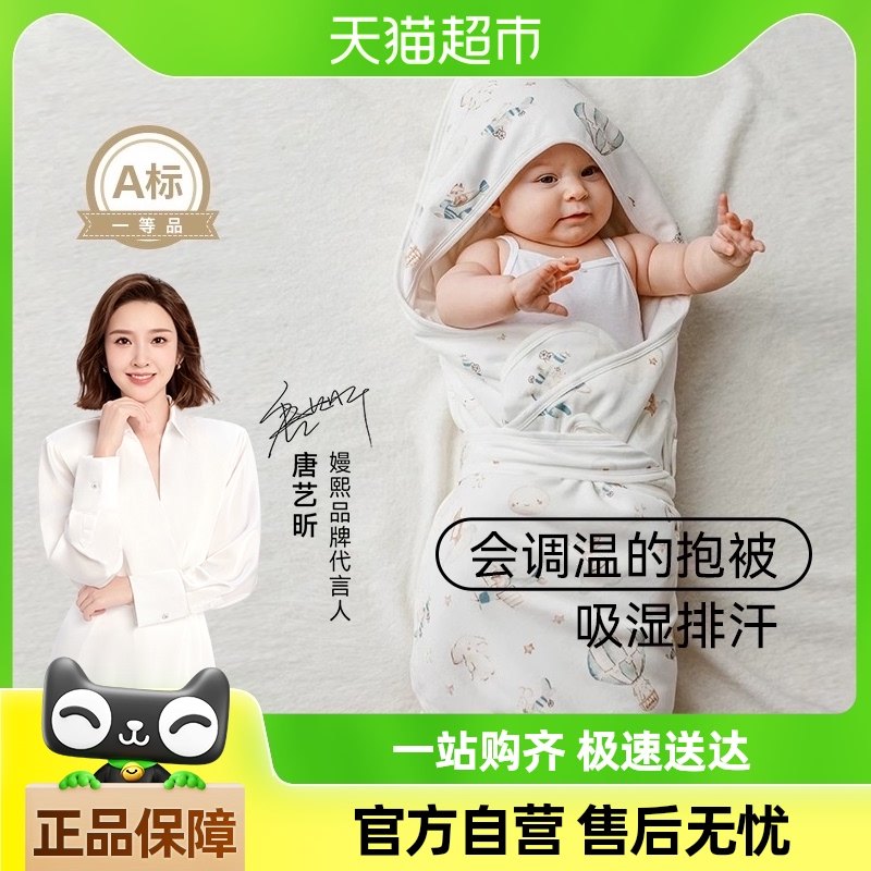 嫚熙包被婴儿初生夏季纯棉防惊跳新生春秋款产房外出抱被宝宝包单