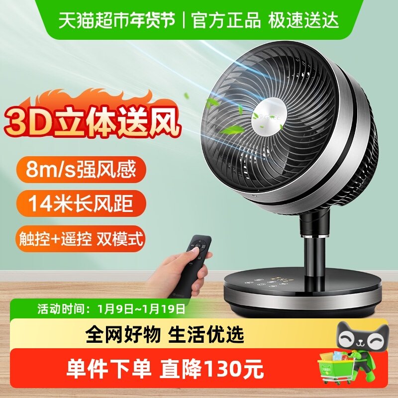 格力空气循环扇台式电风扇家用循环风扇直流变频静音台扇电扇