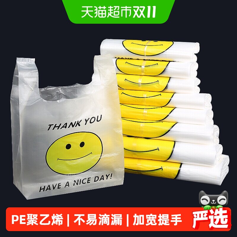 透明打包袋笑脸塑料袋包装袋大号方便袋收纳袋储物袋礼品袋