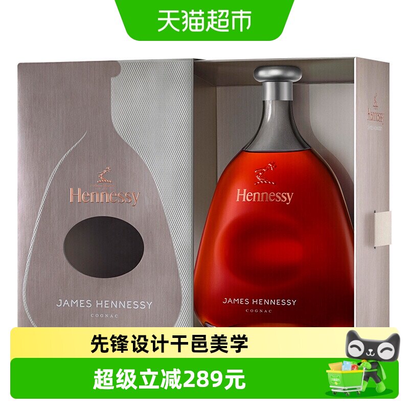 【行货】Hennessy/轩尼诗詹姆士干邑白兰地礼盒装进口洋酒正品 - 实物图
