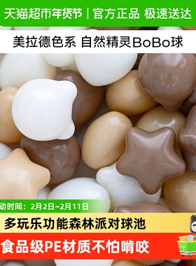 【下拉】lunastory儿童海洋球池室内围栏波波球彩色球弹力礼物